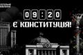 Історія прийняття Конституції України: боротьба за суверенітет та ідентичність