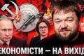 Путінський Центробанк під ударом: Як спроба зламати фінансову систему веде Росію до самознищення