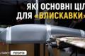 Українська «Блискавка» проти російської «Молнії»: аналіз ударного дрона