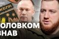 Олег Симороз: Скандал у полку «Скеля» – системна проблема, що псує репутацію ЗСУ