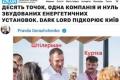 Київ залишився без резервної генерації: хто стоїть за зривом енергетичного проєкту
