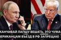 Росія охоплена панікою: спалах чуми, невдоволення Путіним та наслідки війни