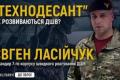 7-й корпус ДШВ: Як екзоскелети, ШІ та "технодесант" формують армію майбутнього