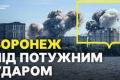 Україна завдала ударів по російському військово-промисловому комплексу: знищено компоненти для ракет та інфраструктуру