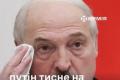 Росія тисне на Білорусь, аби залучити її до війни проти України
