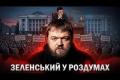 На кону головком ЗСУ: чи замінить Зеленський Сирського на тлі суспільного невдоволення?