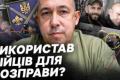 Комбрига 155-ї бригади затримали у справі про викрадення та вбивство двох братів на Київщині