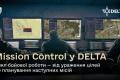 Українські військові зареєстрували понад 3 мільйони місій у системі DELTA для ураження цілей РФ