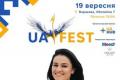 UA FEST у Варшаві: українці та друзі України зберуться на родинне свято 19 вересня