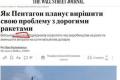Пентагон переглядає стратегію виробництва ракет: пріоритет – вартість та швидкість