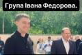 Юрій Ніколов заявив про кримінальні провадження щодо групи Івана Федорова