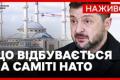 Саміт НАТО в Анкарі: Україна прагне отримати ракети Patriot, Трамп розмірковує про мир