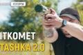 Ptashka Drones представили оновлений "Сіткомет" та інноваційний детектор дронів для ЗСУ