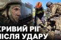Кривий Ріг: Один загиблий та щонайменше 10 поранених внаслідок російського удару по ТРЦ