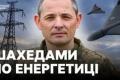 Нічна атака Росії: Україна збила більшість ворожих цілей, але є влучання по енергетичних об'єктах