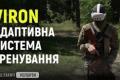 VIRON: Революційна платформа доповненої реальності для тренування бійців ЗСУ