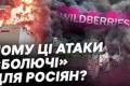 Україна нищить логістику окупантів: серія ударів по складах Wildberries приголомшила Росію