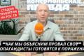 Російські пропагандисти готують населення до поразки: "Не буде перемоги, буде компроміс"