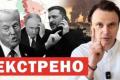 Відновлення ударів по НПЗ та дипломатичні маневри: Україна переходить у наступ, світ шукає шляхи до миру