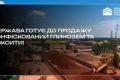 Держава готує до продажу конфіскований глинозем та боксити для залучення інвестицій