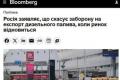 Росія подовжує заборону на експорт бензину, але планує скасувати обмеження на дизель