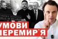 Україна озвучила умови перемир'я: атаки на російські бензовози та знищення книг у РФ
