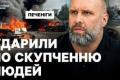 Російський ракетний удар по Печенігах: 10 загиблих, 8 поранених. Чому «Бандеролі» важко збити?