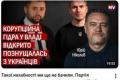 Юрій Ніколов розкритикував слова віцепрем'єра щодо конкурсу на посаду генпрокурора