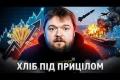 Ціни на пшеницю сягнули піку: як удари по портах Одеси впливають на світову продовольчу безпеку