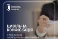 ВАКС конфіскував активи ексначальника ДПС Сумщини на 7 млн грн