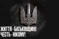 32 роки Центру «Альфа» СБУ: цифри та ціна результатів у боротьбі з агресором