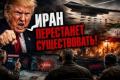 США та Іран обмінялися ударами: ескалація в Ормузькій протоці та прорив у відносинах Лівану й Ізраїлю