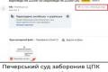 ЦПК спростовує заяви ДБР щодо блокування розслідування про нерухомість брата Сухачова