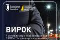 Вирок за розкрадання на ліхтарях: ексдепутат Одеської облради отримав тюремний термін
