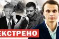 Російські диверсії в Європі: Чи зможе Україна перекинути війну на територію агресора?