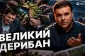 Земельні схеми Кавецького: як екс-очільник Держгеокадастру роздавав карпатські гектари родичам і друзям