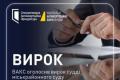 Суддю Дніпропетровщини засудили до 5 років ув'язнення за хабар
