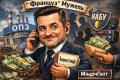 У колонках «Економічної правди» з’явився автор, який фігурує у справі НАБУ — Железняк