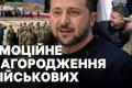 35 років Незалежності: Зеленський вручив нагороди героям на Софійській площі