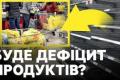 Пусті полиці та тривоги: Чому в Україні виникають проблеми з постачанням товарів