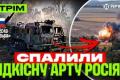 ЗСУ знищують новітню російську САУ "Мальва" та береговий ракетний комплекс "Бастіон"