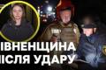 Російські дрони атакували Рівненщину: троє поранених, пошкоджено критичну інфраструктуру