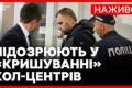 Суд обрав запобіжний захід для посадовця Офісу Генпрокурора: 120 мільйонів гривень застави