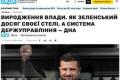 НАБУ розслідує справу про незаконне збагачення ексголови ОП Єрмака, ЗМІ повідомляють про фізичну загрозу для детективів