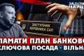 Конкурс на посаду заступника голови САП: політична боротьба за антикорупційну інфраструктуру