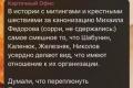 Юрій Ніколов: "Картонковий Майдан" згадав старих знайомих Зеленського