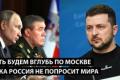 Україна нарощує удари по Росії: Зеленський заявляє про недосяжні цілі, Європа готує "Абрамси" та "Атакамс"