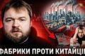 Економічний Парадокс Китаю: Чому Світова Фабрика Не Змушує Своїх Громадян Купувати