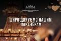 Національна філармонія України висловила подяку партнерам за підтримку 162-го концертного сезону