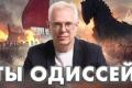 Одіссей на Біржі: Як Приховані Психологічні Ігри Впливають на Наші Фінансові Рішення